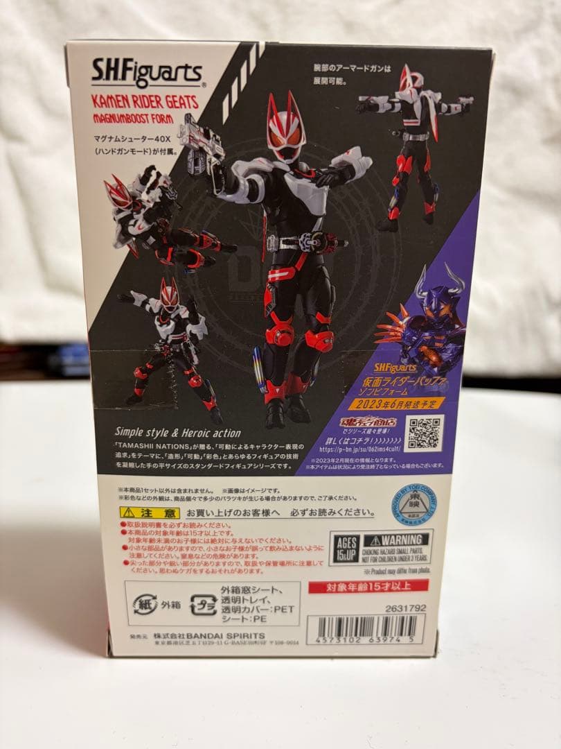 Kamen Rider S.H.Figuarts