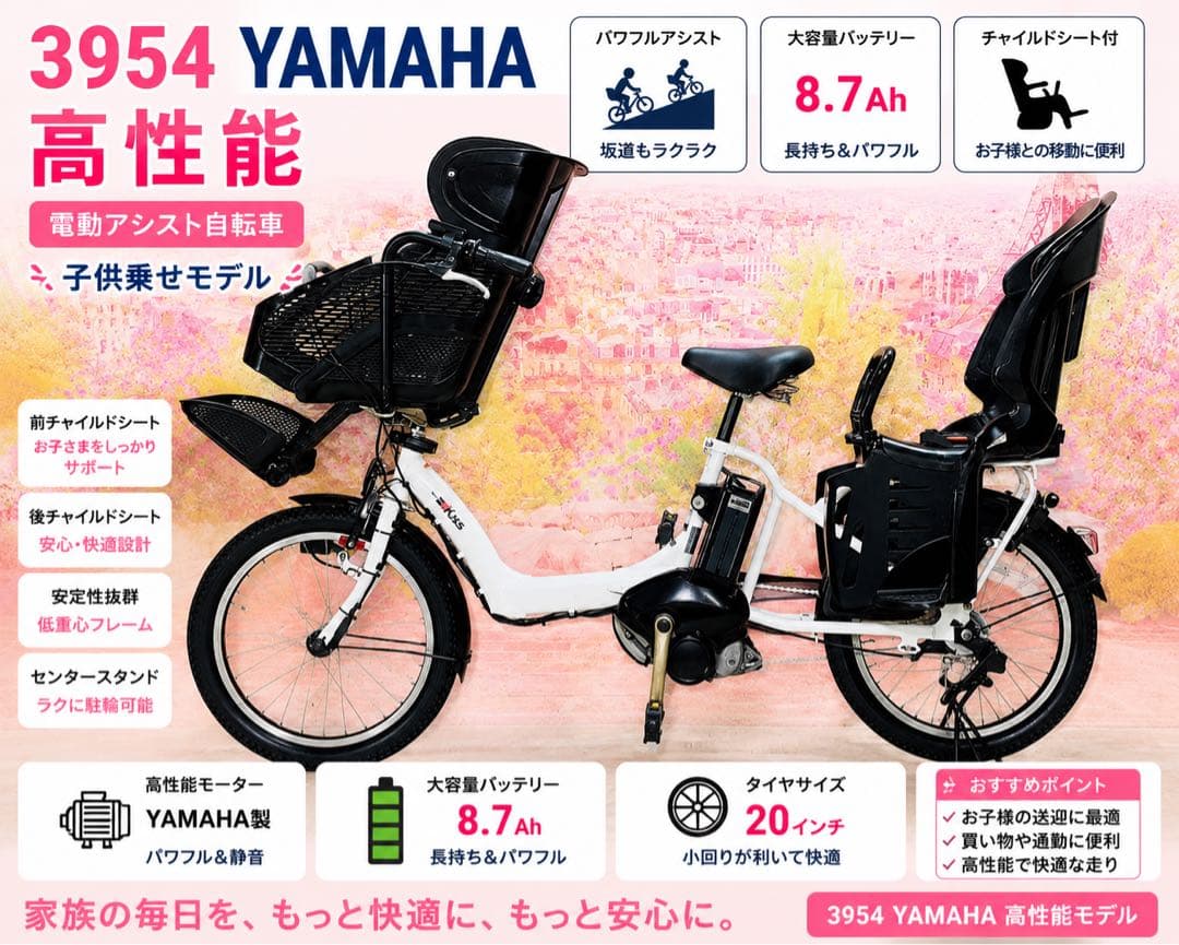 Yamaha Bicycles With Child Seats Zk3954 20