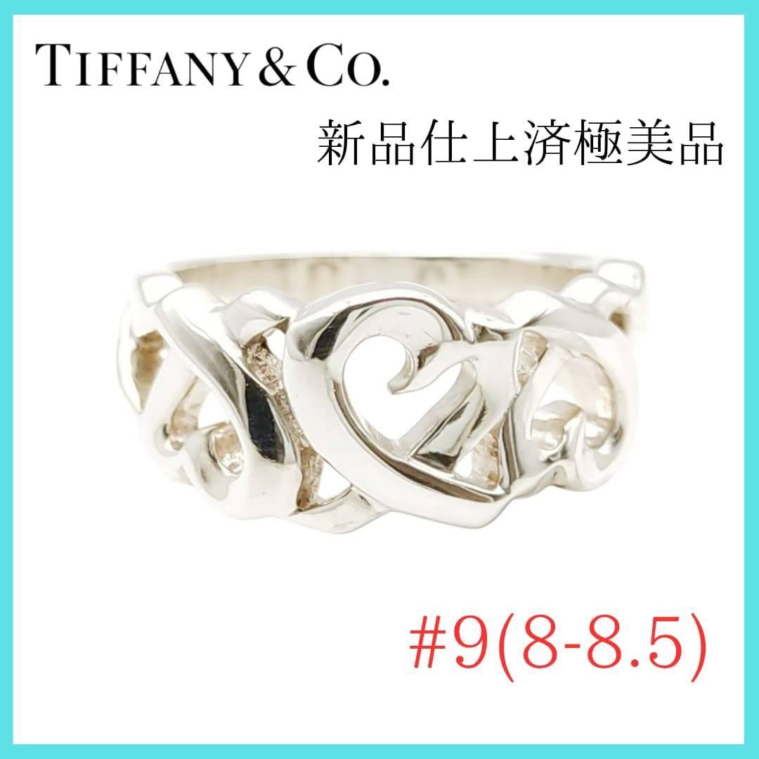 Tiffany Rings 9 8-8.5