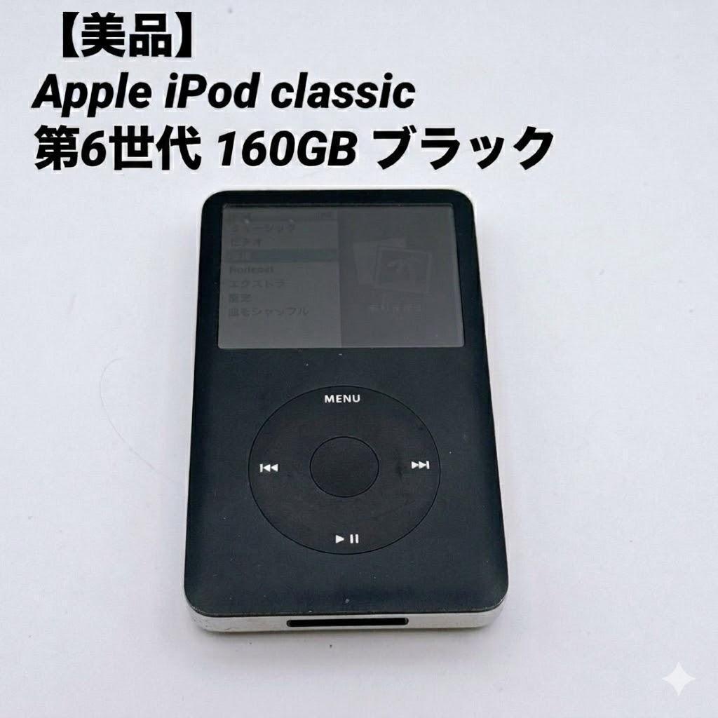 Apple Digital Audio Players Ipod Classic 6 160Gb