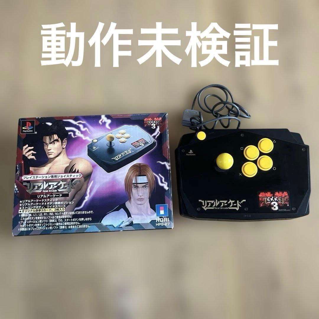 Hori Peripherals 3 Hps-27