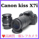 Canon Digital Slr Ok Kiss X7I