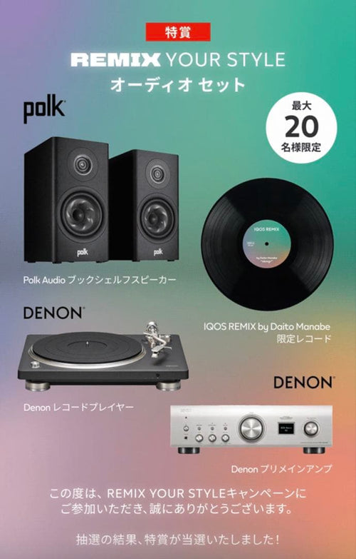 Denon Speakers Remix Your Style Polk