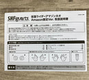 S.H.Figuarts Kamen Rider 26Wk0675