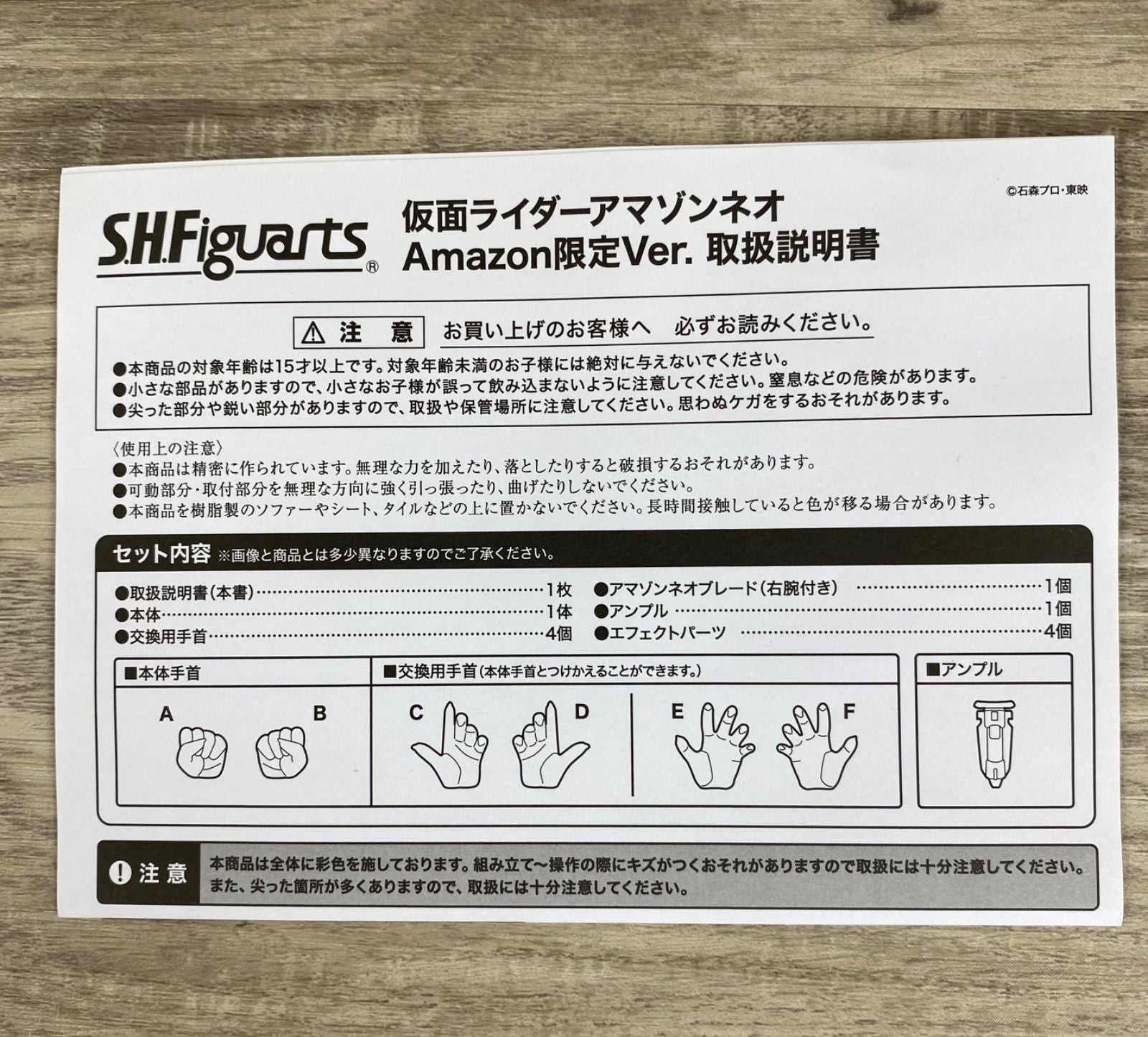 S.H.Figuarts Kamen Rider 26Wk0675