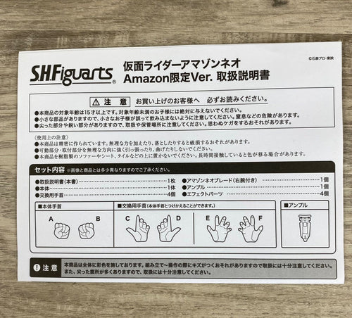 S.H.Figuarts Kamen Rider 26Wk0675