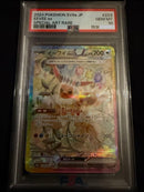 Pok Mon Tcg Trading Card Game Ex Sar Psa10
