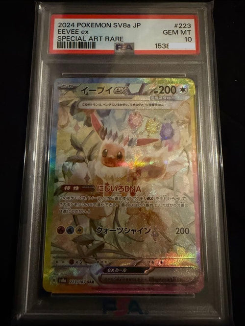 Pok Mon Tcg Trading Card Game Ex Sar Psa10