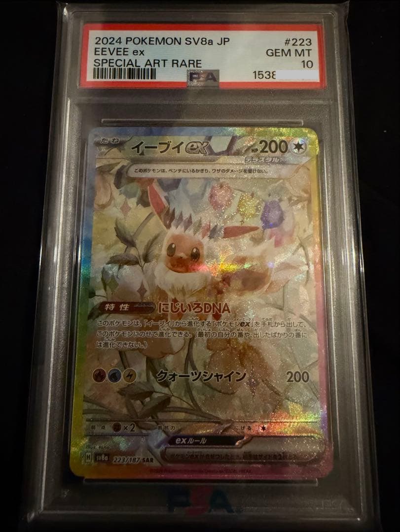 Pok Mon Tcg Trading Card Game Ex Sar Psa10