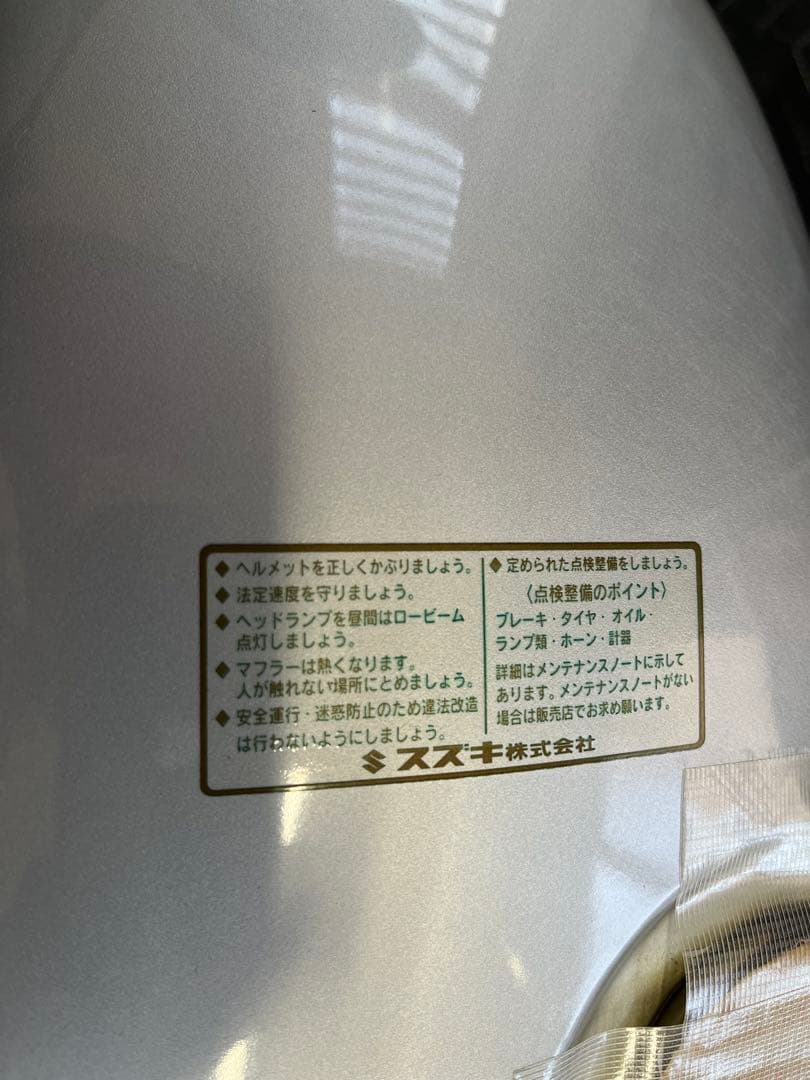 Suzuki Tanks Gsx1100S