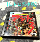 Banpresto Games Ps1 3