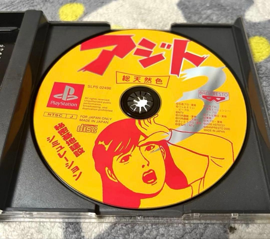 Banpresto Games Ps1 3