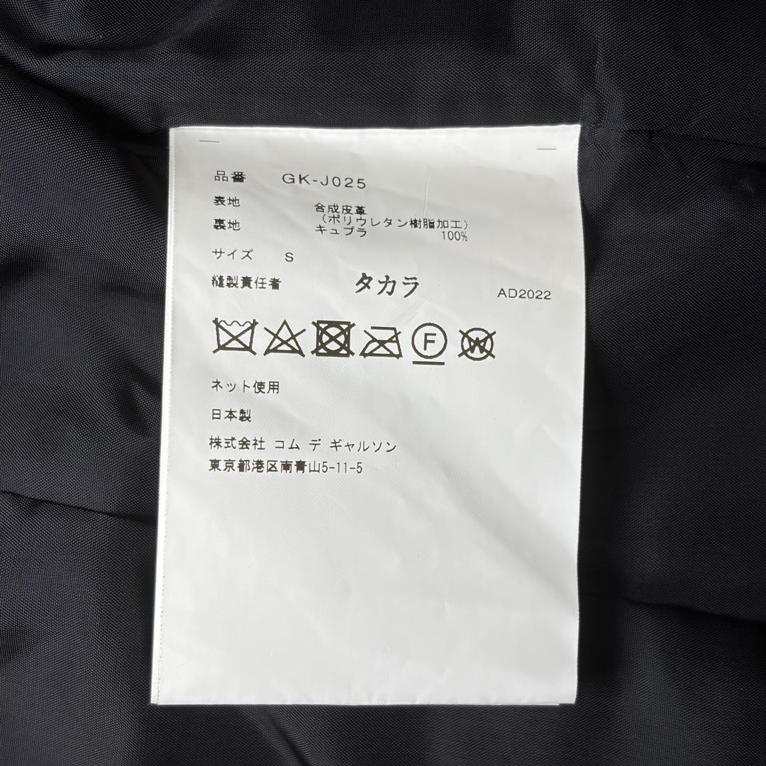 Comme Des Garcons Other 23Ss
