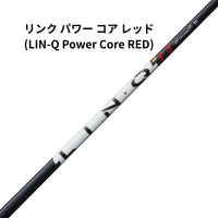 Ust Mamiya Shaft (Lin-Q Power Core Red)