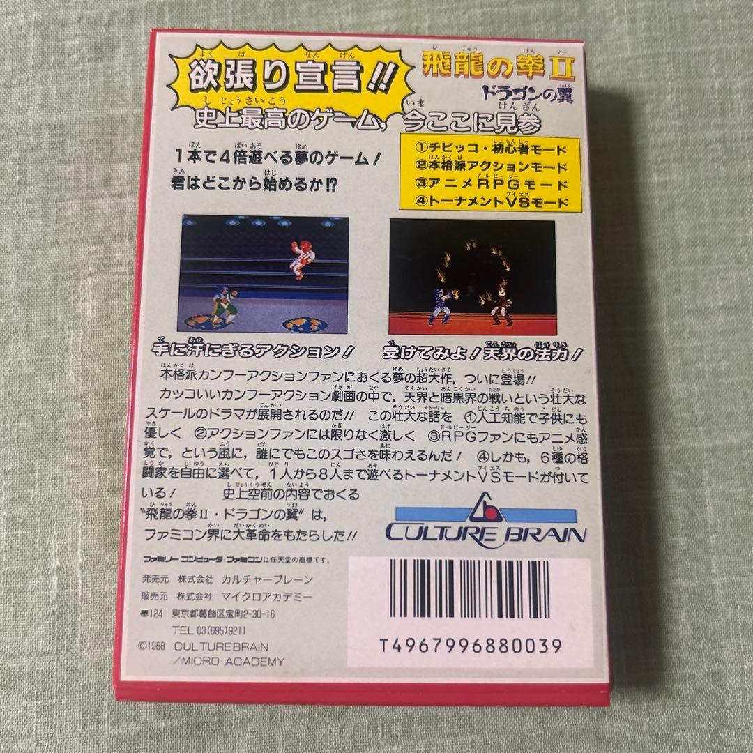 Famicom Games