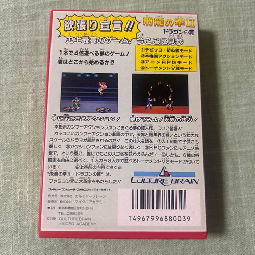 Famicom Games