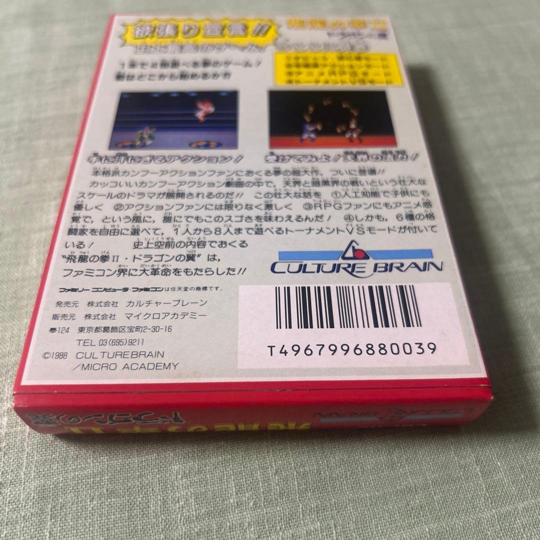Famicom Games