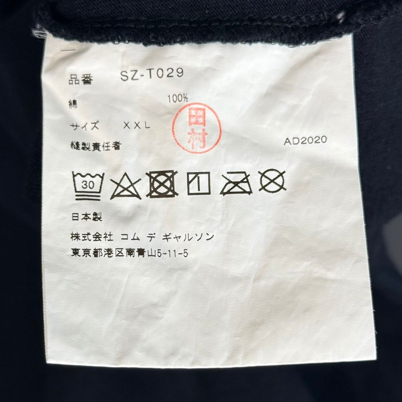 Cdg T -Shirt By Comme Des Garcons Sz-T029 Xxl 15531