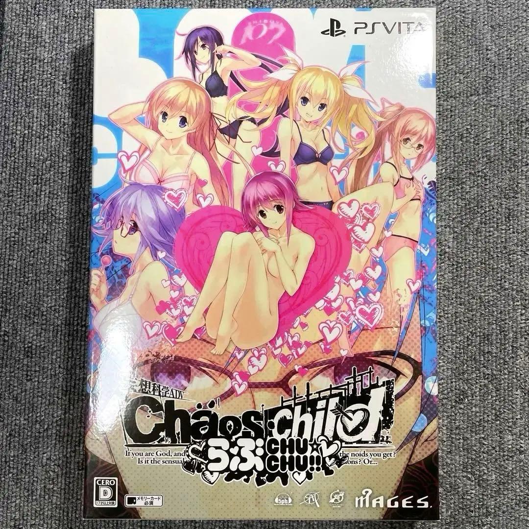 Games (Physical) Chaos;Child Chu