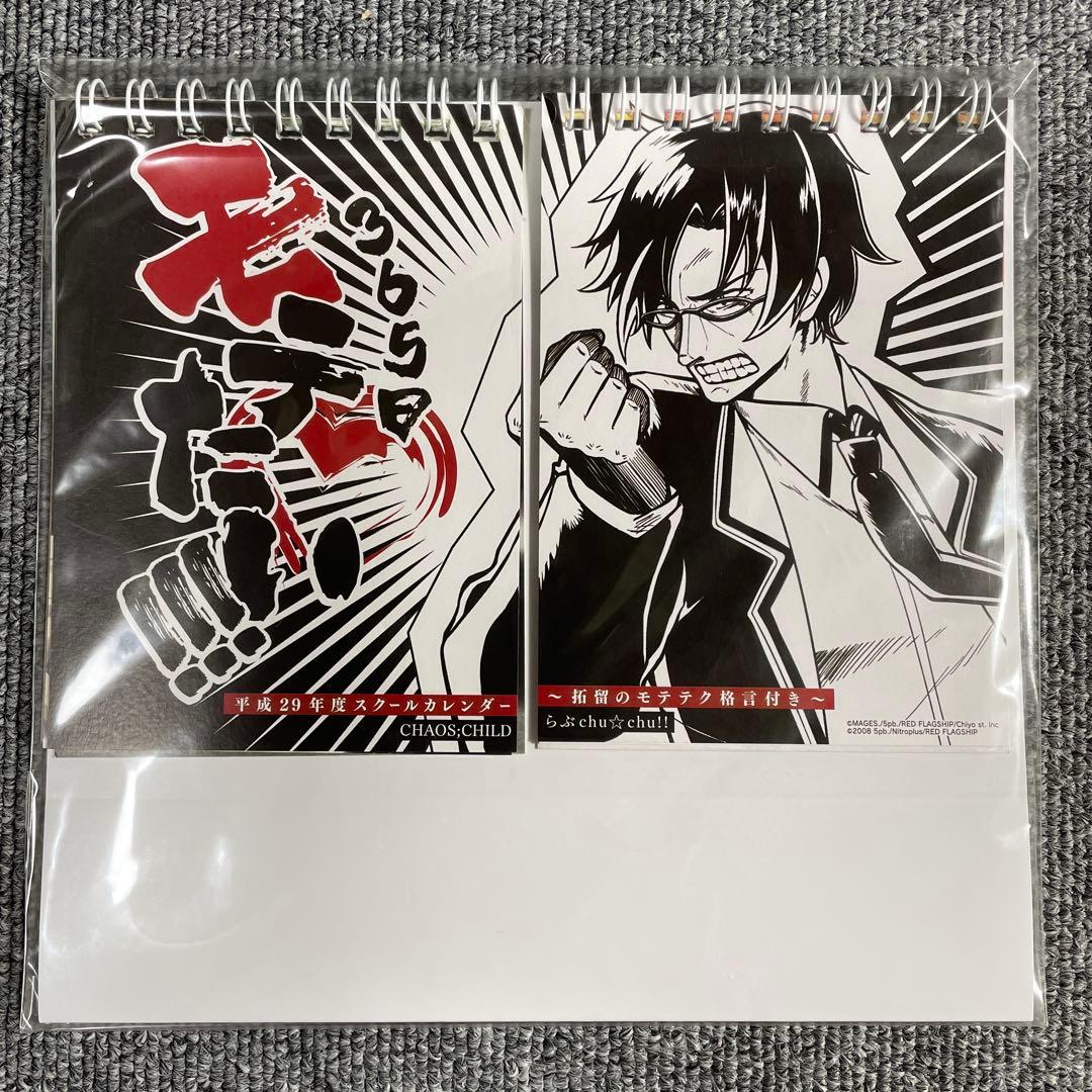 Games (Physical) Chaos;Child Chu