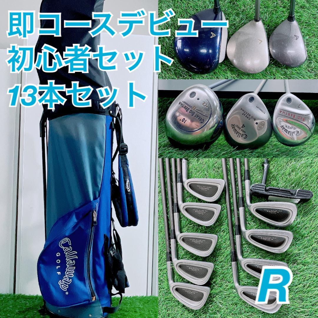 Callaway Golf Club Sets 13 C3530