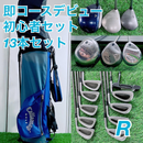 Callaway Golf Club Sets 13 C3530