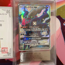 Pokemon Card Game Ars 10 Gx 230/150 Ssr