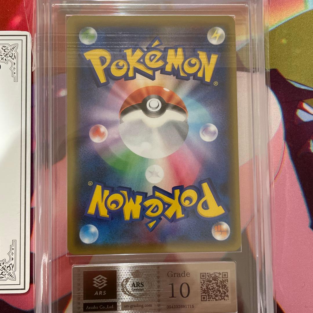 Pokemon Card Game Ars 10 Gx 230/150 Ssr