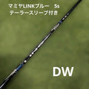 Ust Mamiya Shaft Link 5S