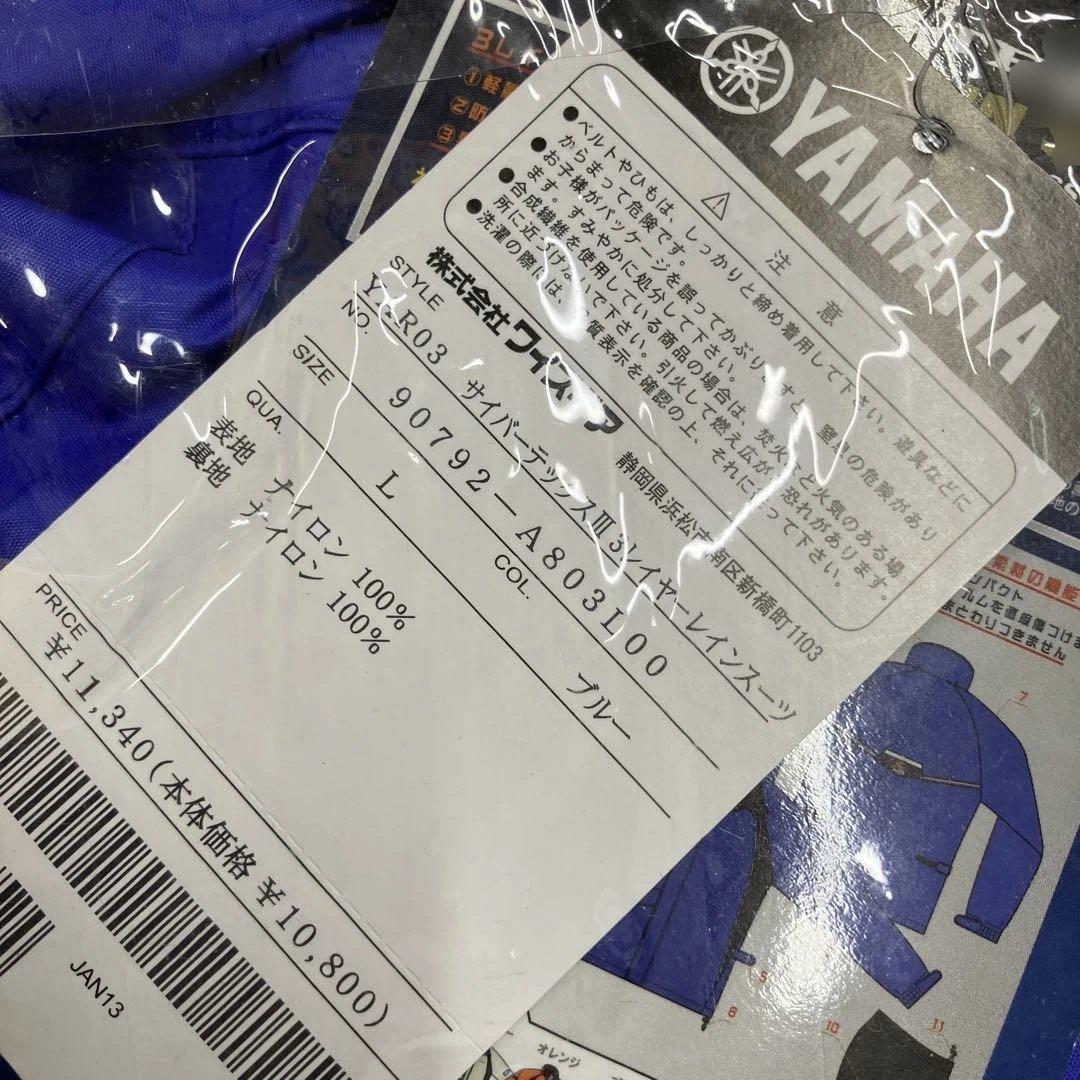 Two-Piece Sets Yamaha Cyber Tex L