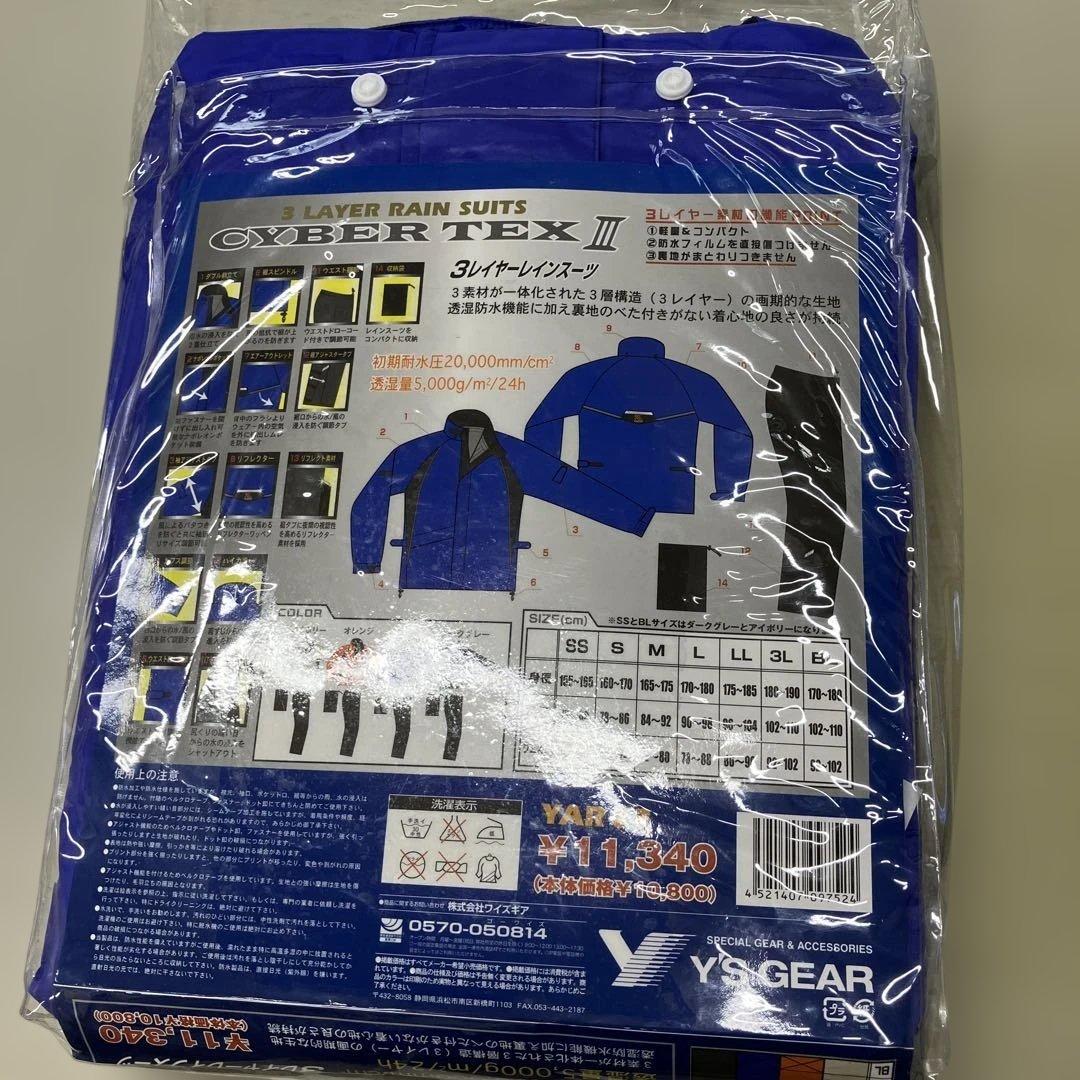 Two-Piece Sets Yamaha Cyber Tex L