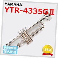 Yamaha Trumpets Ytr-4335Gs (520)