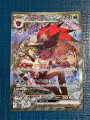 Pok Mon Trading Card Game N Ex Sar Mega