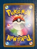 Pok Mon Trading Card Game N Ex Sar Mega