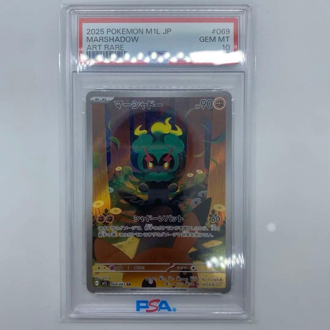 Pok Mon Trading Card Game Psa10 Ar Mega 069/063