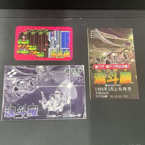 Konami Soft Tk