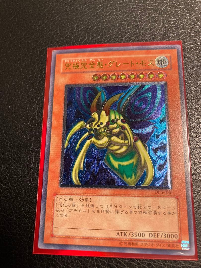 Yu -Gi -Oh! Ocg Duel Monsters