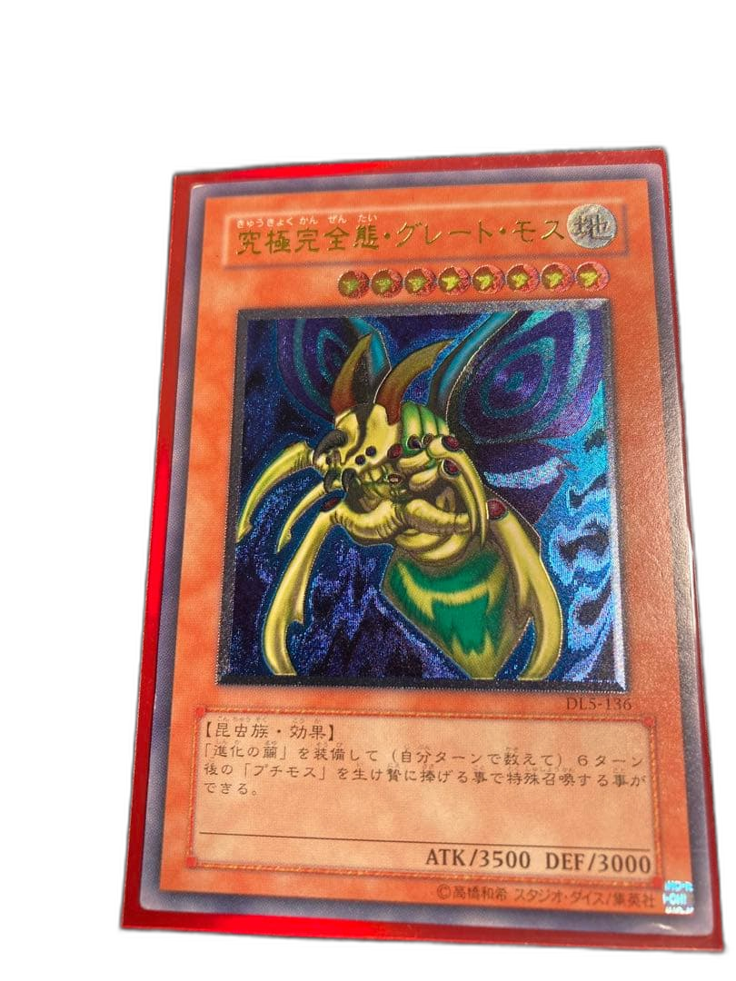 Yu -Gi -Oh! Ocg Duel Monsters