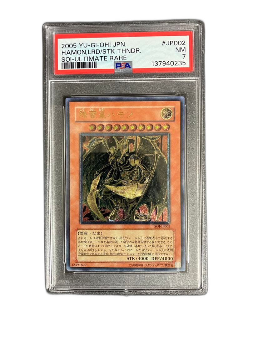 Yu -Gi -Oh! Ocg Duel Monsters Psa7