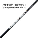 Ust Mamiya Shaft (Lin-Q Power Core White)