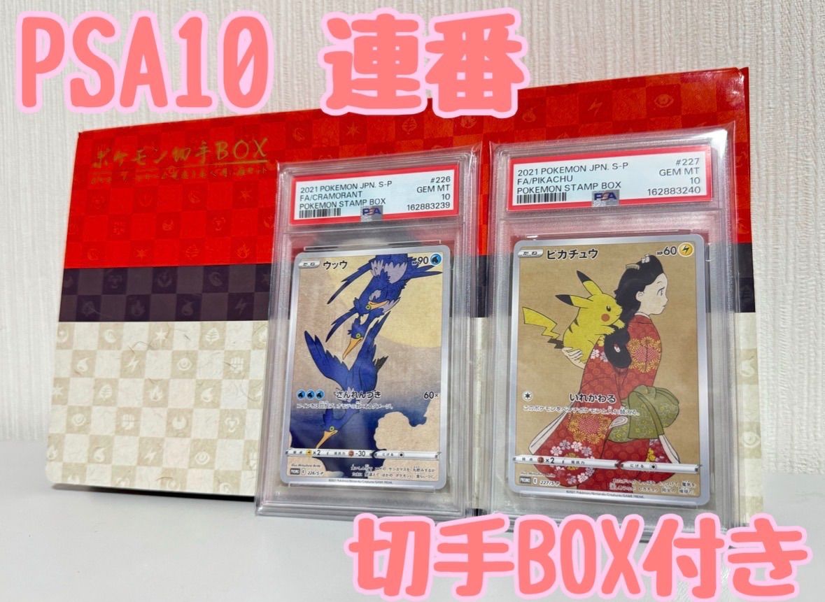 Pok Mon Tcg Pokemon Card Game Psa10 227/S-P 226/S-P Promo Box