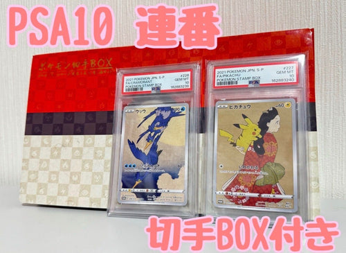 Pok Mon Tcg Pokemon Card Game Psa10 227/S-P 226/S-P Promo Box