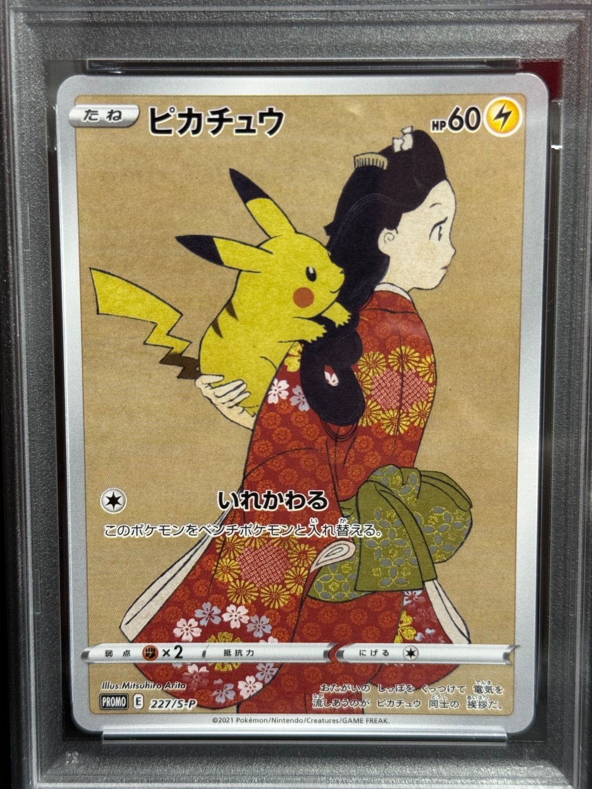 Pok Mon Tcg Pokemon Card Game Psa10 227/S-P 226/S-P Promo Box