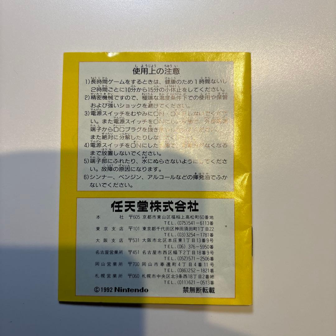 Nintendo Games 6
