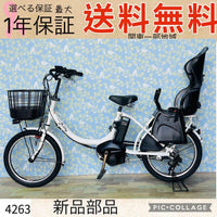 Yamaha Bicycles With Child Seats 4263 12.8 20