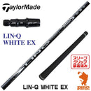 Ust Mamiya Shaft Lin-Q White Ex [45.75
