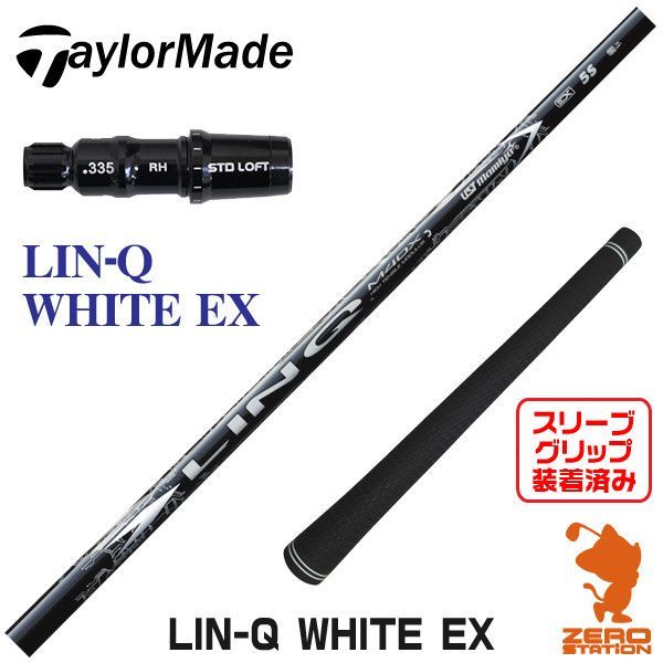 Ust Mamiya Shaft Lin-Q White Ex [45.75
