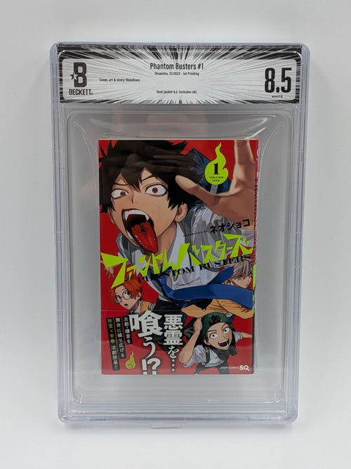 Boy'S Manga Bgs 8.5 Phantom Busters 1 Dust Jacket 9.2 M17
