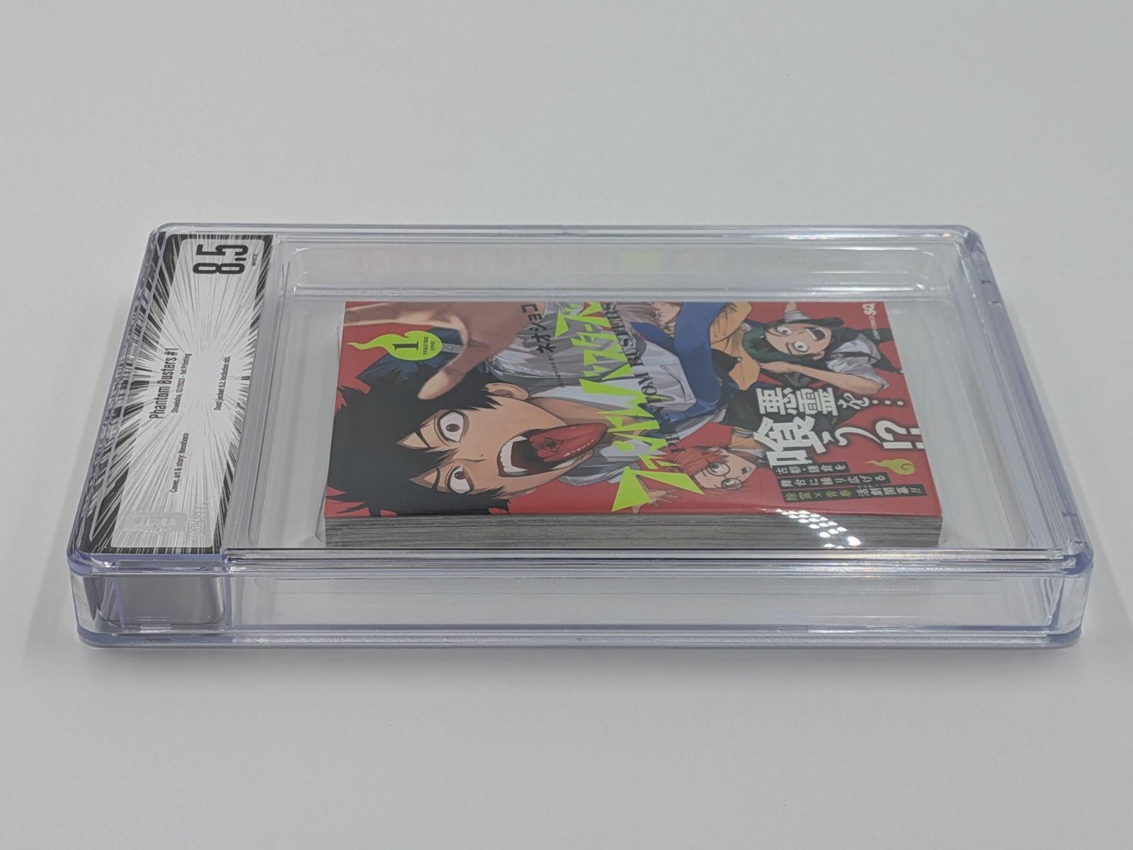 Boy'S Manga Bgs 8.5 Phantom Busters 1 Dust Jacket 9.2 M17