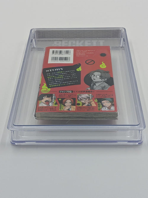 Boy'S Manga Bgs 8.5 Phantom Busters 1 Dust Jacket 9.2 M17